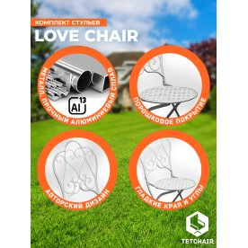 Стул Love Chair/Лав Чаир