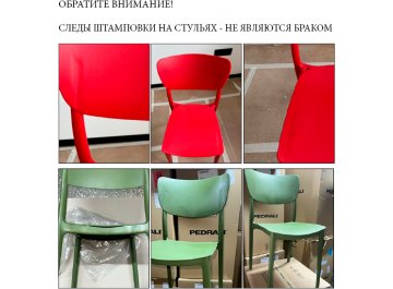 Стул пластиковый Monna красный