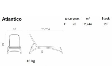 Шезлонг-лежак пластиковый Atlantico тортора / голубой