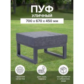 Металлический табурет Capri