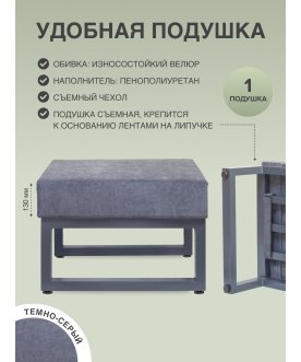 Металлический табурет Корсика