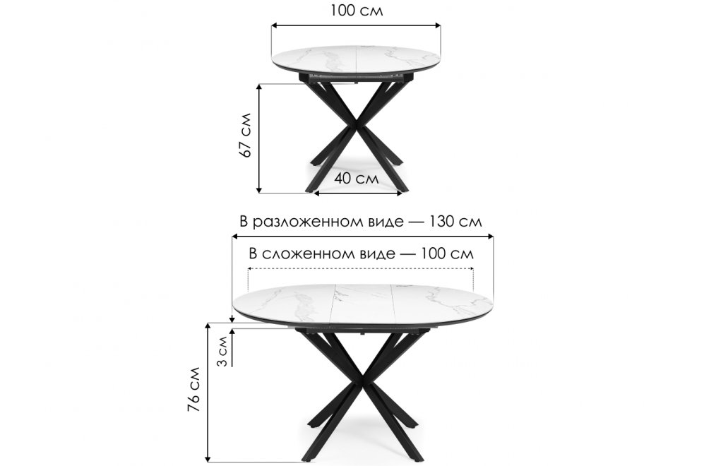 Керамический стол Сигел 100(130)х100х76 белый / черный