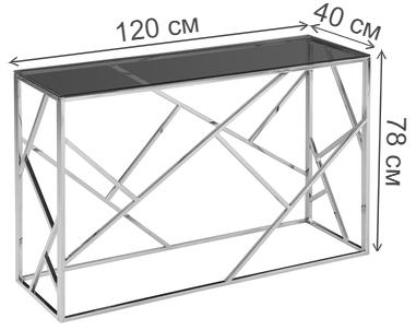 Консоль Париж стекло smoke / сталь золото
