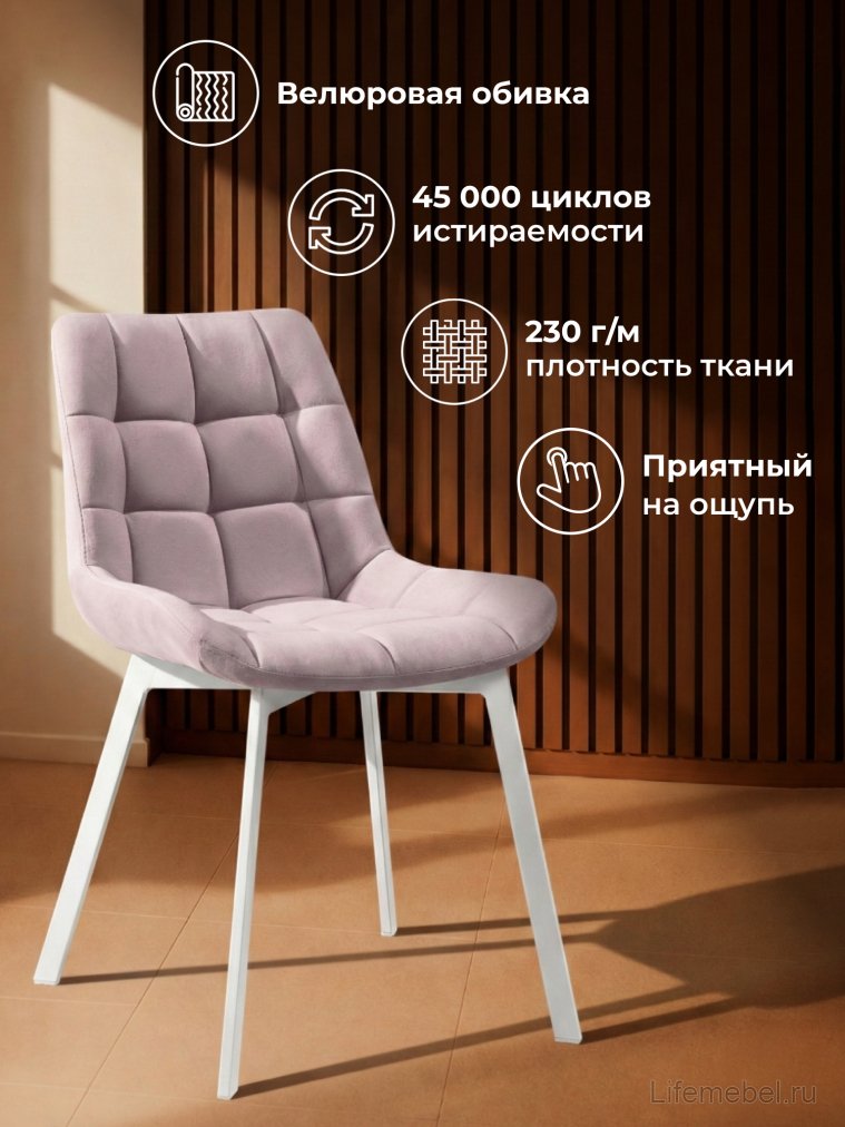 Комплект стульев крутящихся Форт 4 шт розовый / белый