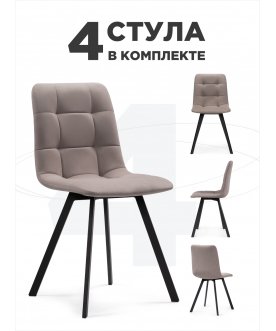Комплект стульев Бэйс 4 шт латте / черный