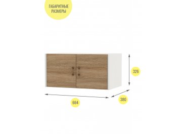 Шкаф навесной Август