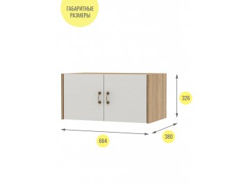 Шкаф навесной Август