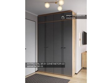 Шкаф навесной Эмилия