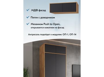 Шкаф навесной Оптима