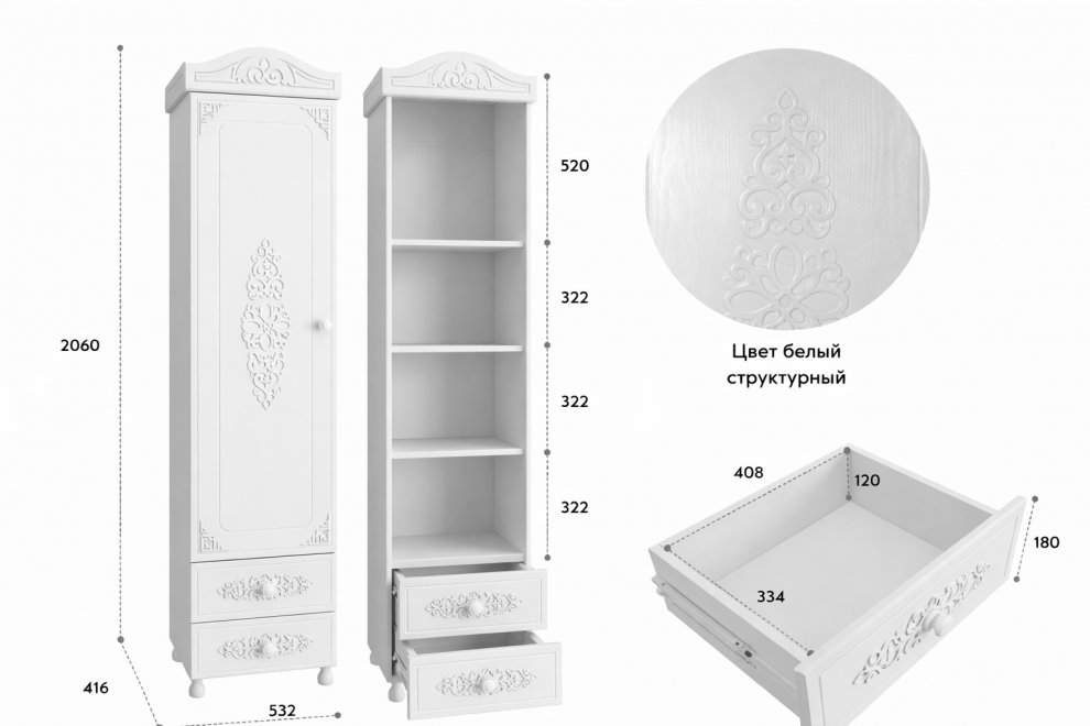 Шкаф Ассоль АС-1 белое дерево