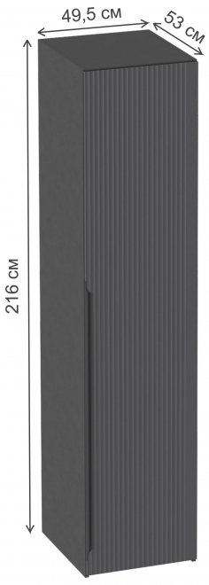 Шкаф Нора однодверный металл бруклин / графит