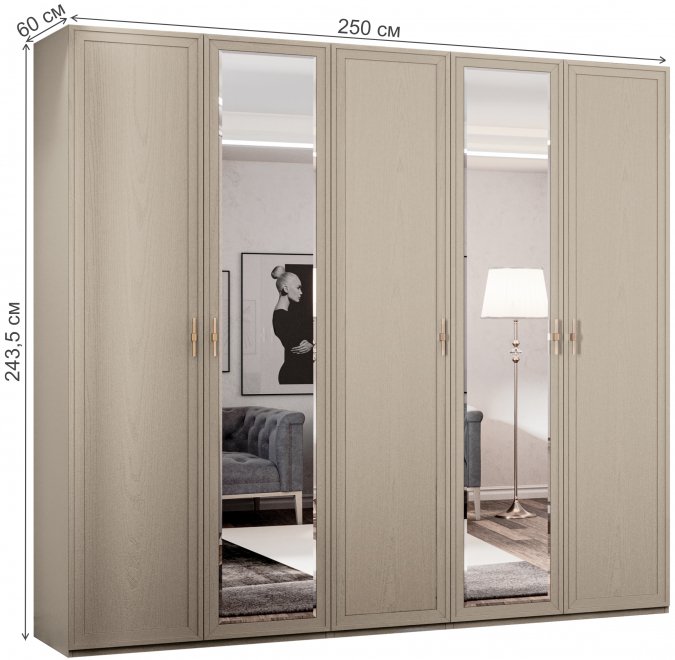 Шкаф Palmari P5570