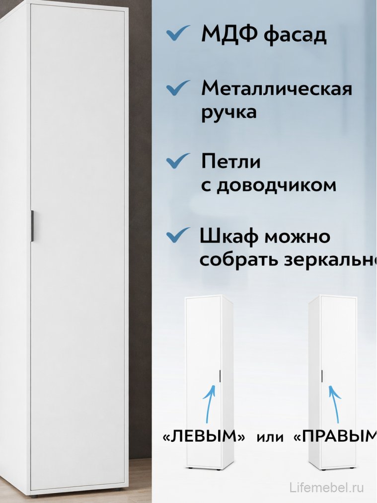 Шкаф-пенал Оптима ОП-02 белый структурный / меренга