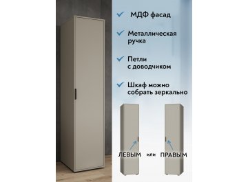 Шкаф Оптима