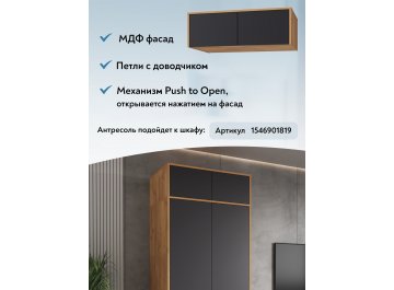 Шкаф Оптима