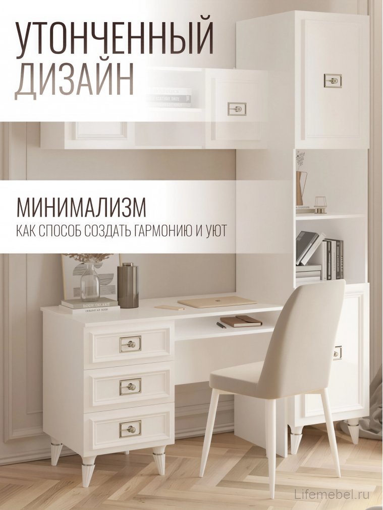 Шкаф Валенсия МВК-01 белый / серебро