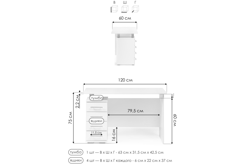 Компьютерный стол КСТ-106.1 Белый