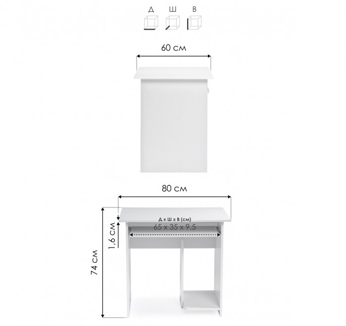 Компьютерный стол КСТ-21.1 белый