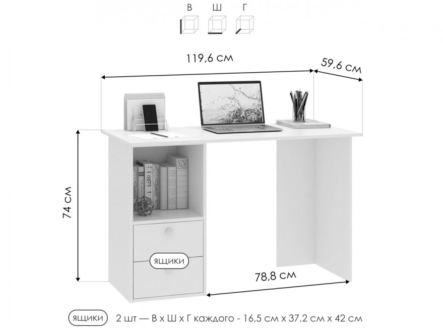 Письменный стол Прайм-43 СТЛ-Прайм-43-БТ белый