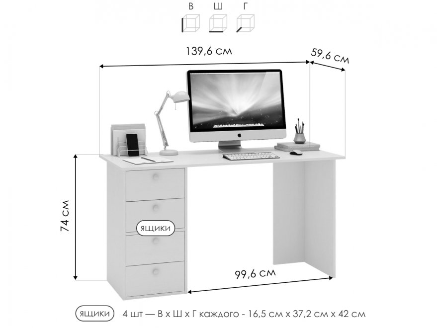 Письменный стол Прайм-55 СТЛ-Прайм-55-БТ белый