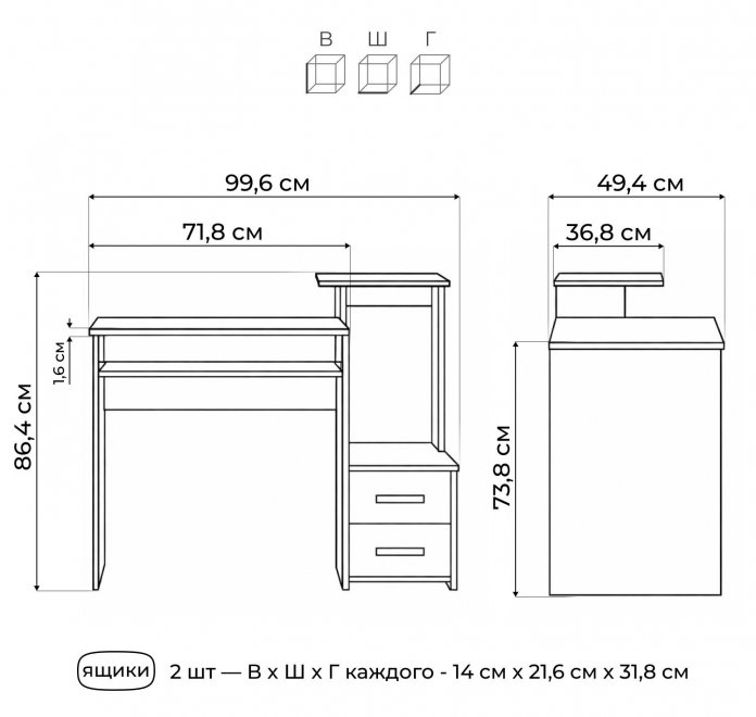 Стол компьютерный Джаз-24 правый венге