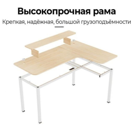 Письменный стол L60R-MW