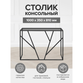 Консольный столик Eva