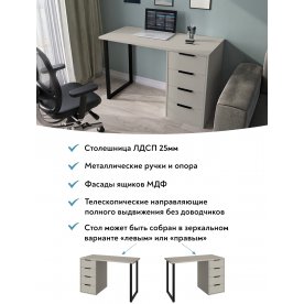 Письменный стол Офис