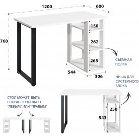 Письменный стол Офис