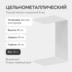 Приставной столик Riloni