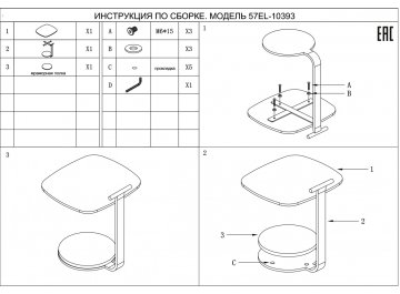 Журнальный столик Мейс