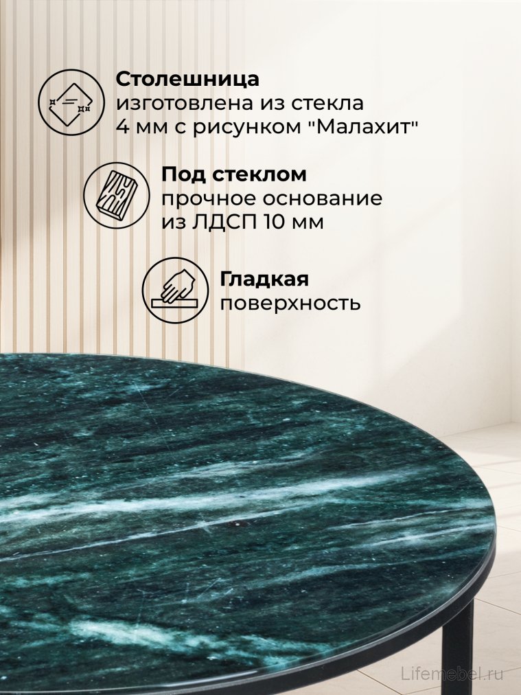 Журнальный столик Волопас малахит