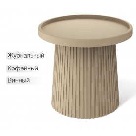 Журнальный стол Sheffilton SHT-CT94