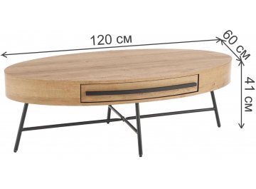 Журнальный столик Асеи 120/60/41