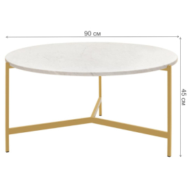 Журнальный столик Аура