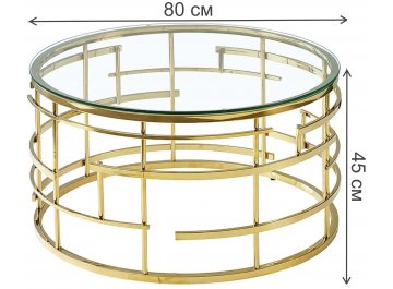 Журнальный столик Барде d80