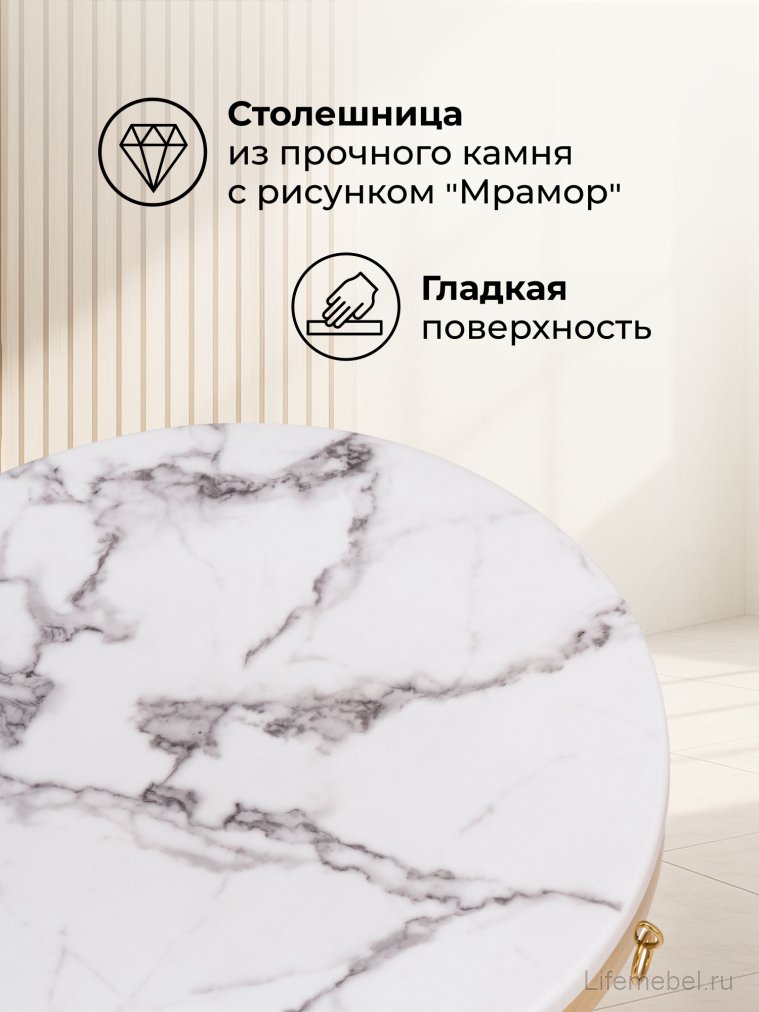 Журнальный столик Monika 50х55 marble / gold