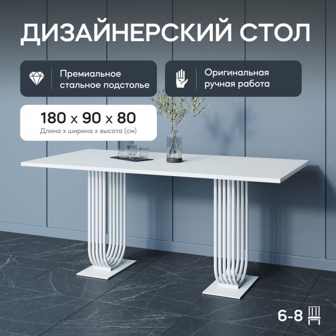 Деревянный стол Arfeo Duo 90x80x180 белый