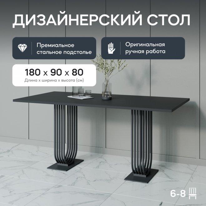 Деревянный стол Arfeo Duo 90x80x180 черный металл
