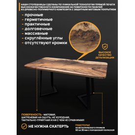 Деревянный стол 12.5/180/80/32/1.1