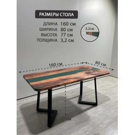 Деревянный стол 3.10/160/80/32/1.1