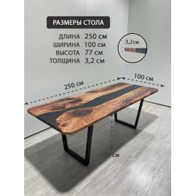 Деревянный стол 3.12/250/100/32/2.1
