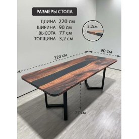 Деревянный стол 3.1/220/90/32/3.1