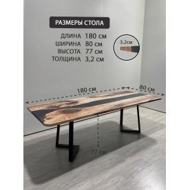 Деревянный стол 3.25/180/80/32/1.1