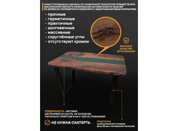 Деревянный стол 3.3/140/80/32/2.1