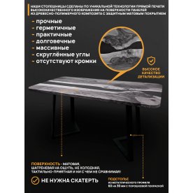 Деревянный стол 5.40/200/90/32/1.1