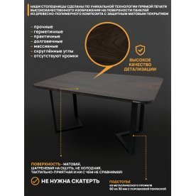 Деревянный стол 9.11/220/90/32/3.1