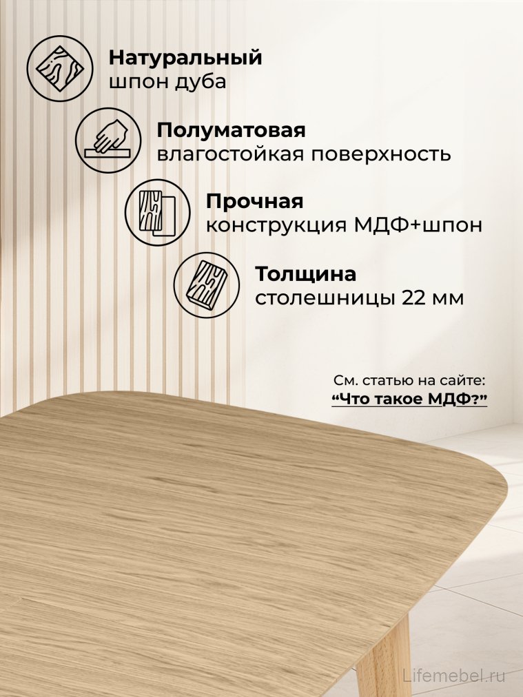 Деревянный стол Адель 145(190)x80 светлое дерево