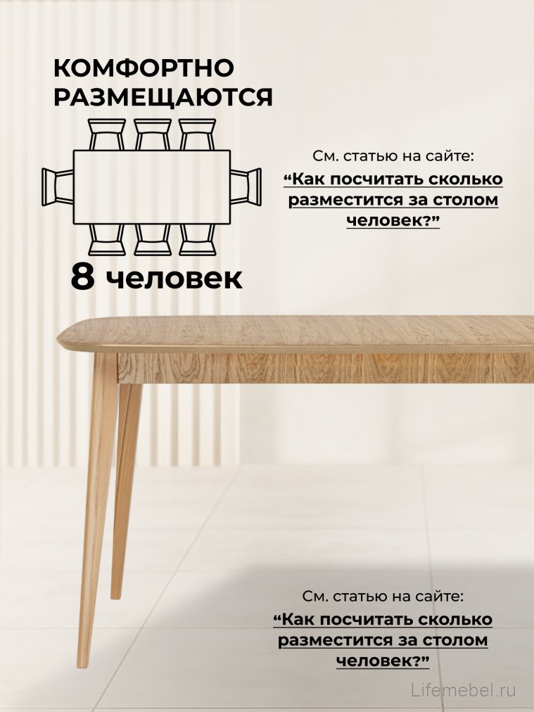 Деревянный стол Адель 145(190)x80 светлое дерево