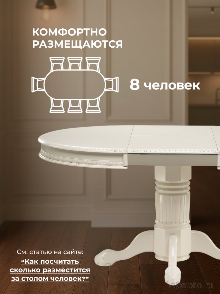 Деревянный стол Альфред круглый крем